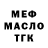 ТГК жижа Artem Borisovskiy