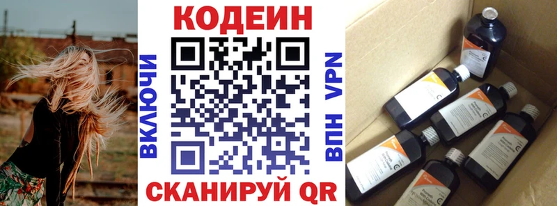 Codein Purple Drank как найти наркотики Дмитров