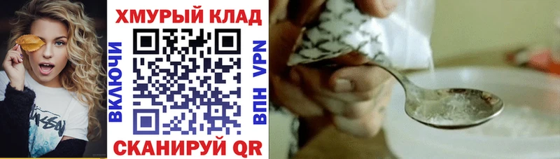 ГЕРОИН VHQ что такое Дмитров
