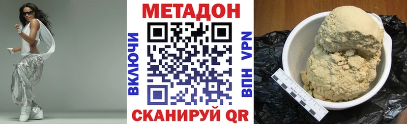 блэк спрут зеркало  Дмитров  МЕТАДОН VHQ 